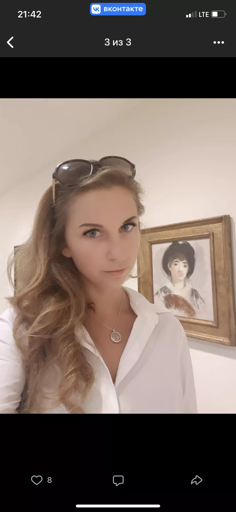 Виктория